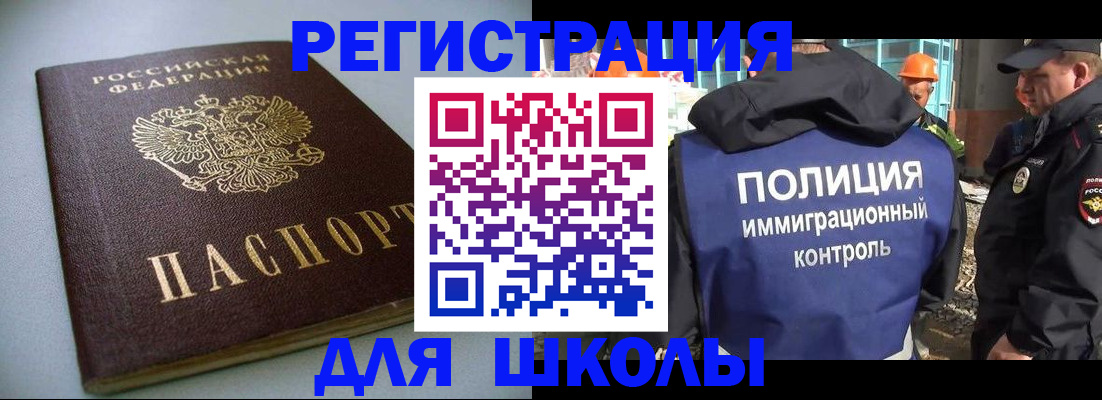 прописка штамп в Заволжске