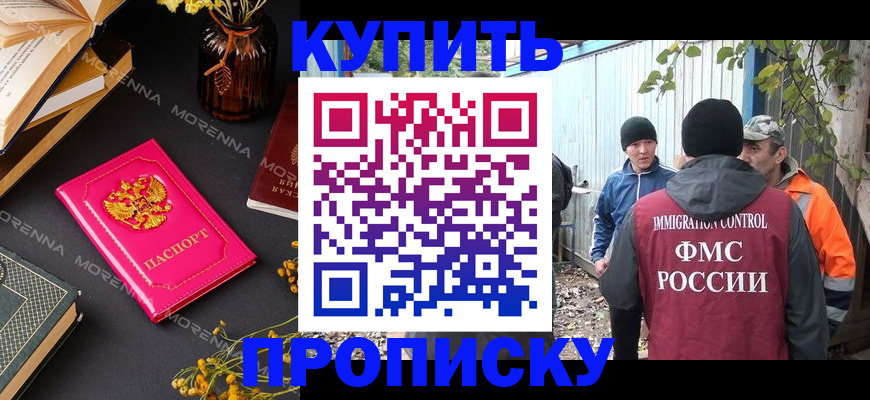 временная регистрация адрес в Заволжске