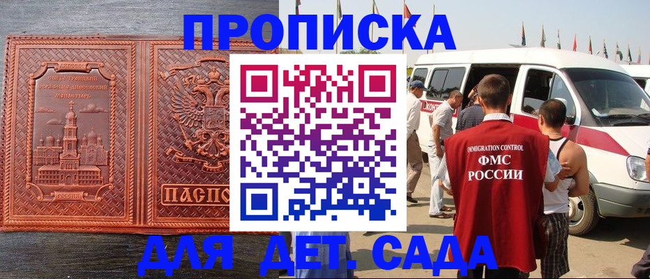 временная регистрация адрес в Заволжске