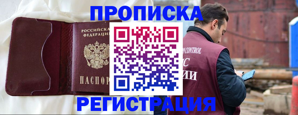 найти адрес прописки в Заволжске