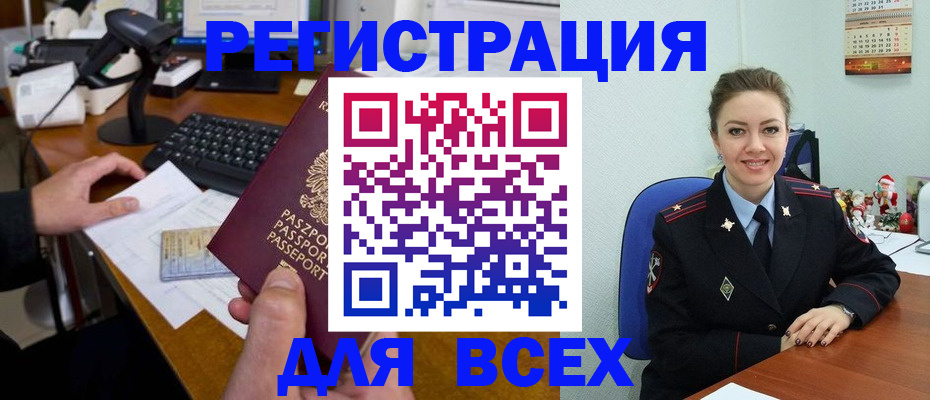 временная регистрация 2025 в Заволжске