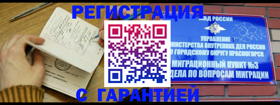 временная регистрация собственник в Заволжске