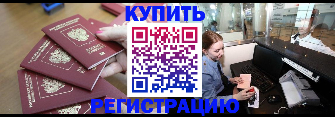 временная регистрация 2025 в Заволжске